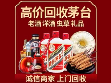 四会年份茅台酒回收